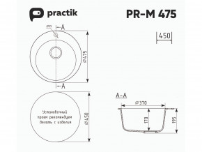 Мойка Practik PR-M 475-002 слоновая кость в Трёхгорном - tryohgornyj.mebel74.com | фото 2