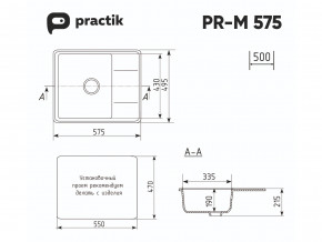 Мойка Practik PR-M 575-001 белый камень в Трёхгорном - tryohgornyj.mebel74.com | фото 2