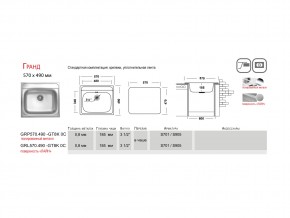 Мойка Ukinox Гранд GR 570.490 в Трёхгорном - tryohgornyj.mebel74.com | фото 4