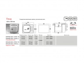 Мойка Ukinox Гранд GR 650.500 в Трёхгорном - tryohgornyj.mebel74.com | фото 4