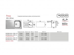 Мойка Ukinox Гранд GR 800.500 в Трёхгорном - tryohgornyj.mebel74.com | фото 4