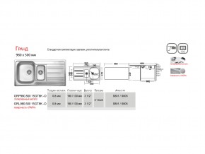 Мойка Ukinox Гранд GR 980.500 15 в Трёхгорном - tryohgornyj.mebel74.com | фото 4