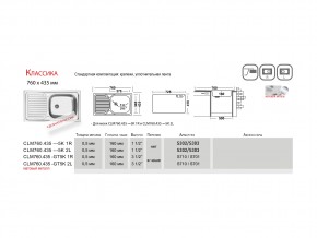 Мойка Ukinox Классика CL 760.435 в Трёхгорном - tryohgornyj.mebel74.com | фото 2