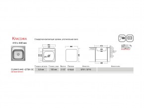 Мойка Ukinox Классика CLM410.440 в Трёхгорном - tryohgornyj.mebel74.com | фото 2