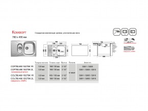 Мойка Ukinox Комфорт CO 780.490 15 в Трёхгорном - tryohgornyj.mebel74.com | фото 4