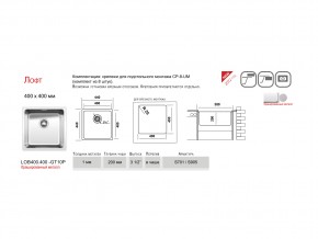 Мойка Ukinox Лофт LOB400.400 -GT10P в Трёхгорном - tryohgornyj.mebel74.com | фото 3