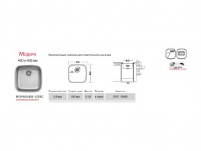 Мойка Ukinox Модерн MOP400.400 -GT8C в Трёхгорном - tryohgornyj.mebel74.com | фото 3