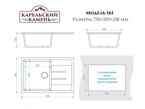 Мойка врезная Карельский камень модель 161 Черный в Трёхгорном - tryohgornyj.mebel74.com | фото 2