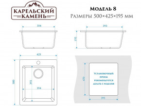 Мойка врезная Карельский камень модель 8 Черный в Трёхгорном - tryohgornyj.mebel74.com | фото 2