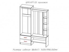 Прихожая Крит 3 в Трёхгорном - tryohgornyj.mebel74.com | фото 2