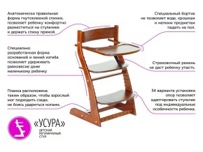 Растущий стул Усура со столиком бело-бежевый в Трёхгорном - tryohgornyj.mebel74.com | фото 2