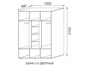 Шкаф 3-х дверный МДФ Некст в Трёхгорном - tryohgornyj.mebel74.com | фото 2