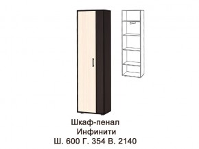 Шкаф-Пенал в Трёхгорном - tryohgornyj.mebel74.com | фото