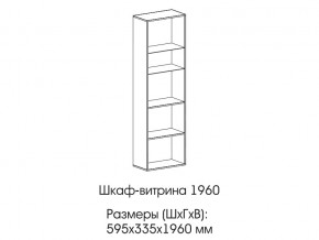 Шкаф-витрина 1960 в Трёхгорном - tryohgornyj.mebel74.com | фото