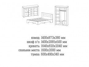 Спальня Квадро 2 Анкор темный/анкор белый в Трёхгорном - tryohgornyj.mebel74.com | фото 2