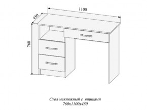 Стол макияжный Софи СМС1100.2 в Трёхгорном - tryohgornyj.mebel74.com | фото 2