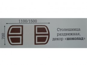 Стол раздвижной Квадро в Трёхгорном - tryohgornyj.mebel74.com | фото 2