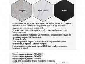 Столешница из искусственного камня 120х600 неопалитано в Трёхгорном - tryohgornyj.mebel74.com | фото 2