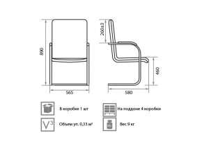 Стул Rumba Chrome V4 в Трёхгорном - tryohgornyj.mebel74.com | фото 2