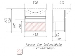 Тумба подвесная под умывальник Элегия 50 Классик с одним ящиком В1 в Трёхгорном - tryohgornyj.mebel74.com | фото 3