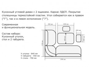 Уголок кухонный Орхидея венге/кожзам С-120/С-101 в Трёхгорном - tryohgornyj.mebel74.com | фото 2