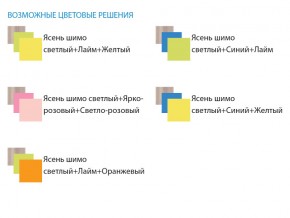 Уголок школьника Юниор 4.1 синий/желтый в Трёхгорном - tryohgornyj.mebel74.com | фото 3